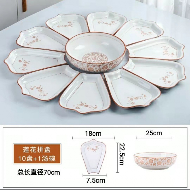 盘子网红创意拼盘团圆家庭圆桌陶瓷碗碟餐具套装菜盘家用扇形